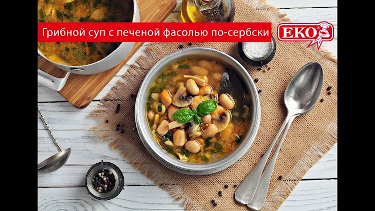 Фасолевый суп с грибами