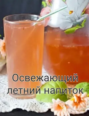 Как сделать вкусный напиток с апельсином