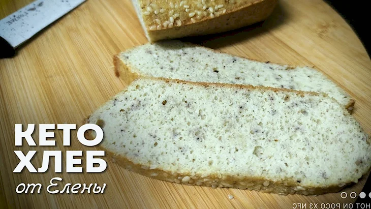 Кето хлеб из кокосовой муки