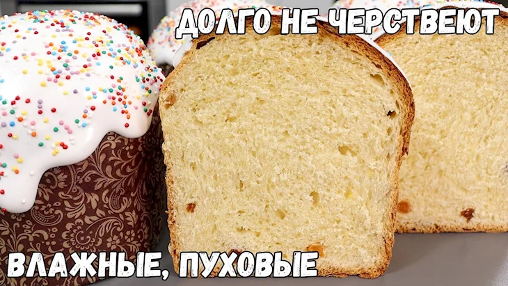 Кулич