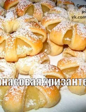 Печенье ананасовые хризантемы