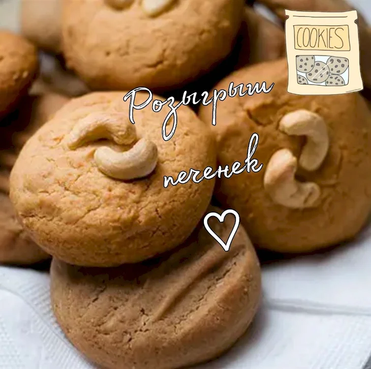 Печенье сливочное