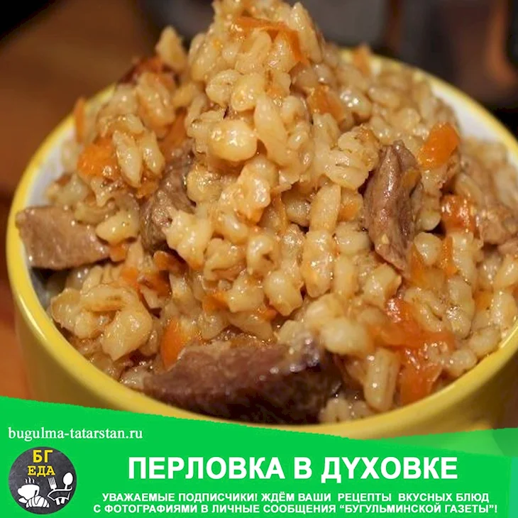 Перловая крупа с мясом