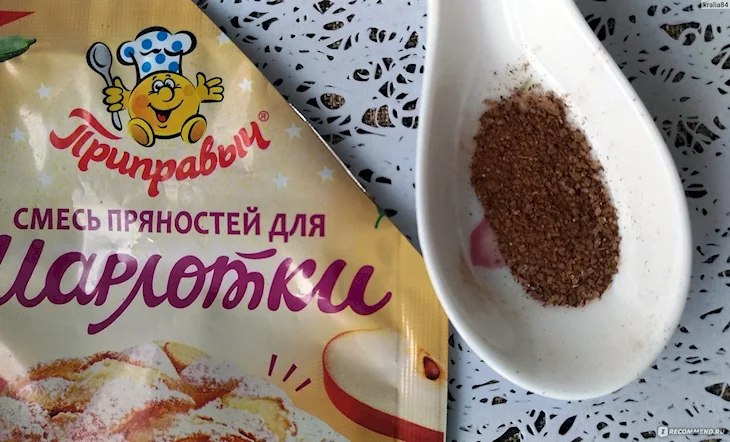 Шарлотка Приправыч
