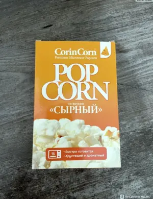 Сырный попкорн