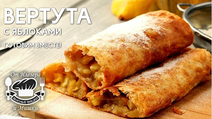 Вертута молдавская